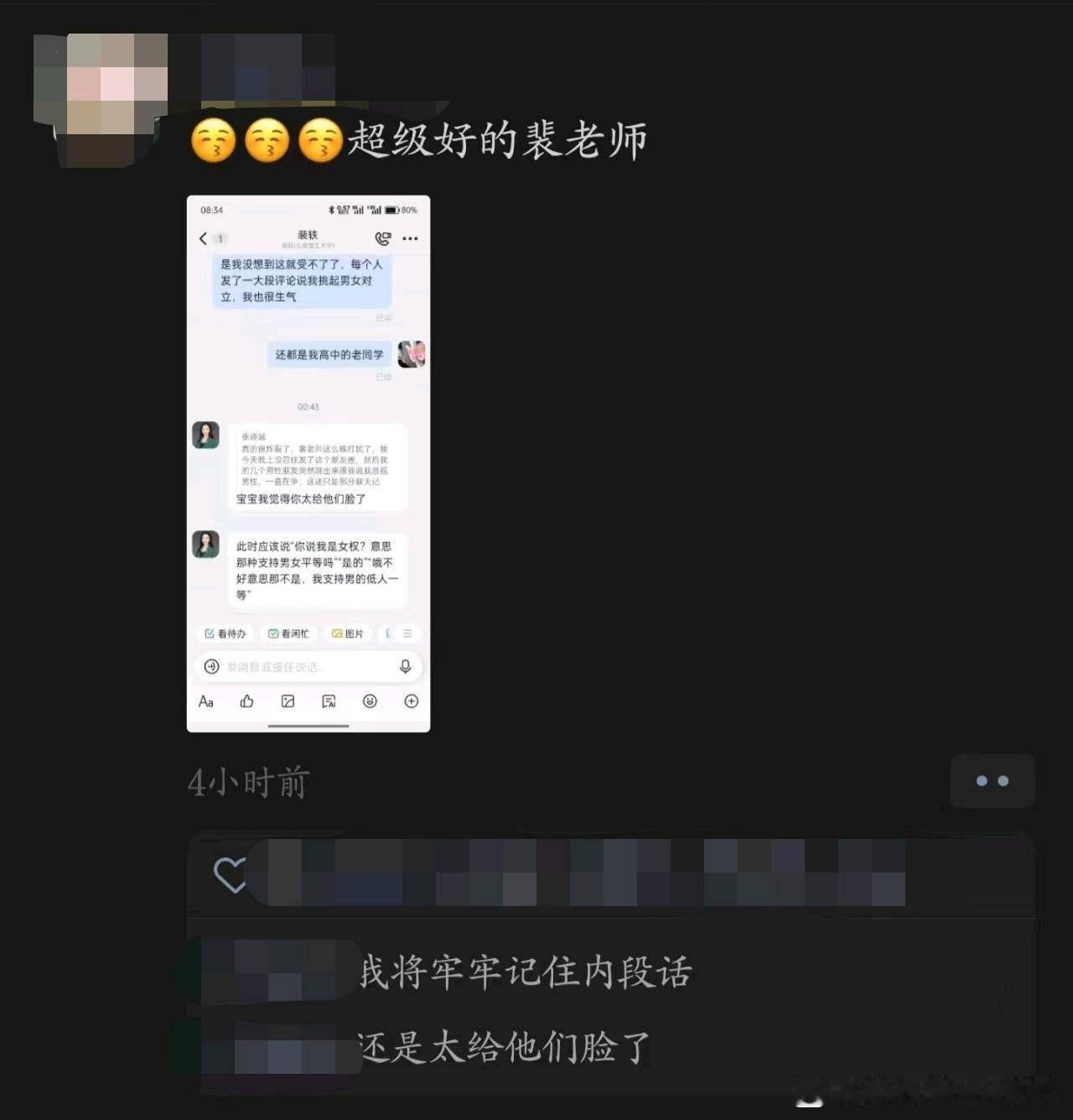 “超级好的裴老师。”[吐舌头眯眼睛笑][吐舌头眯眼睛笑][吐舌头眯眼睛笑]​​​