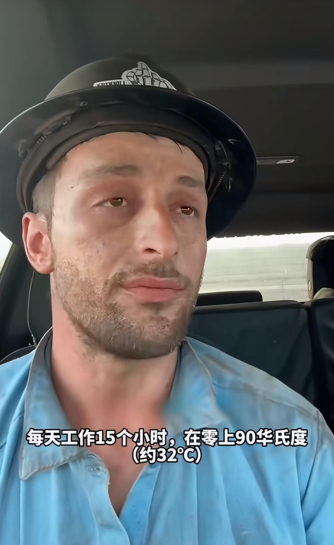 美国油田工人每个月1.6万美元，但是这是用生命换来的薪水，每个月工作30天，每天