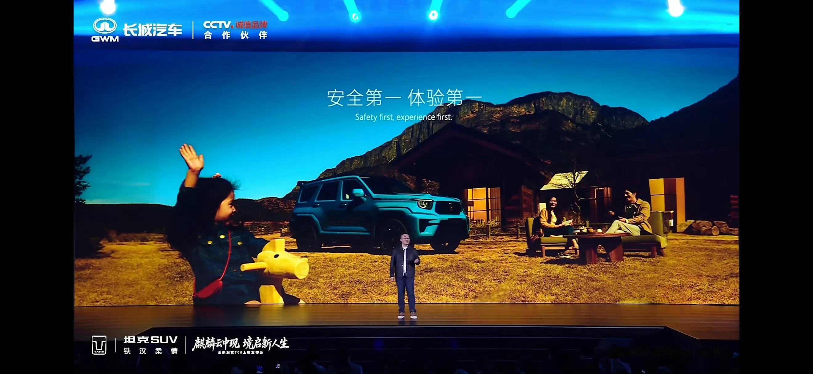 全新坦克700新时代新旗舰今晚，全新坦克700上市发布会来了！搭载第二代3.0