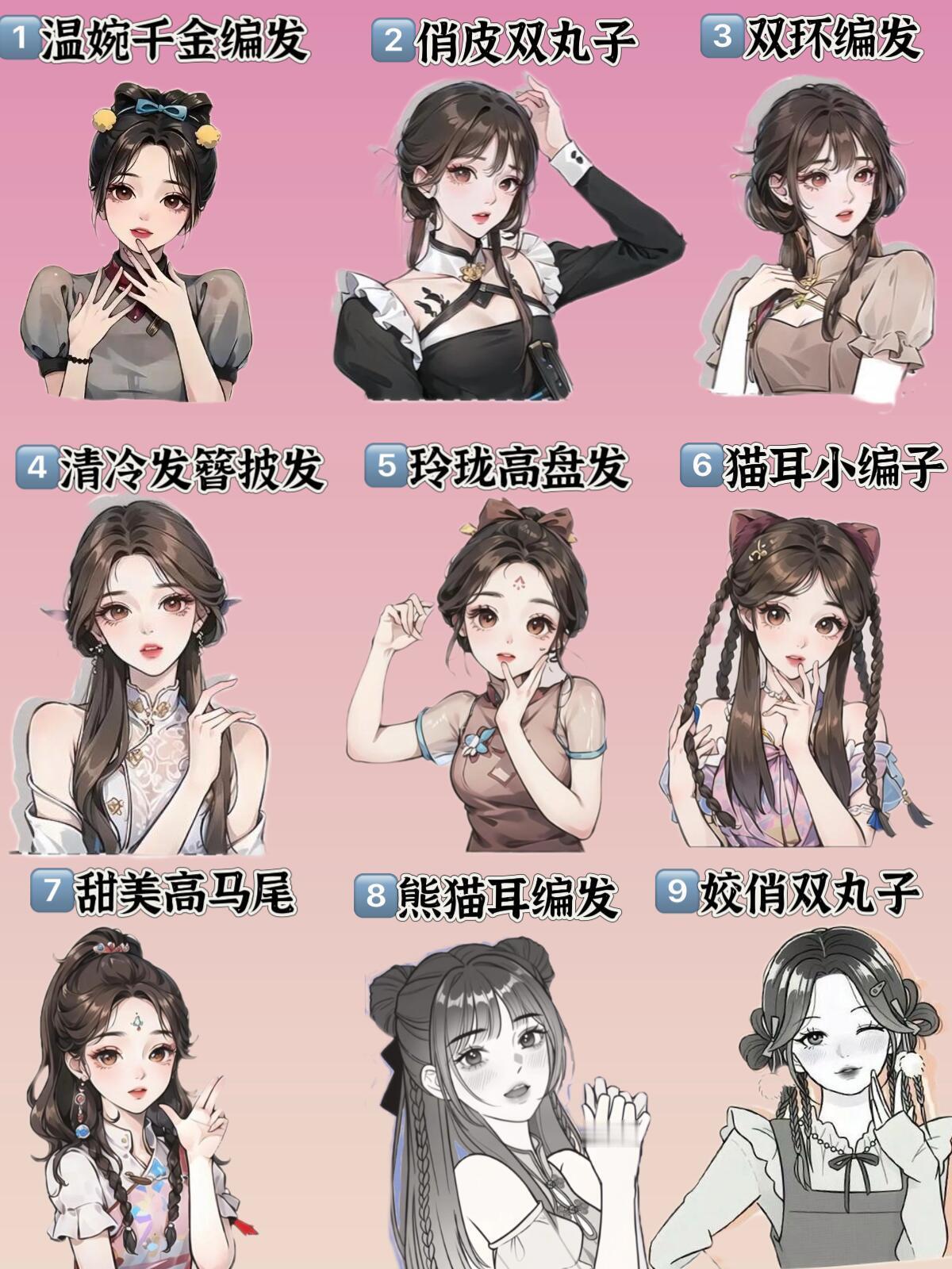 👑新中式编发封神！9种风格美炸天。​​​