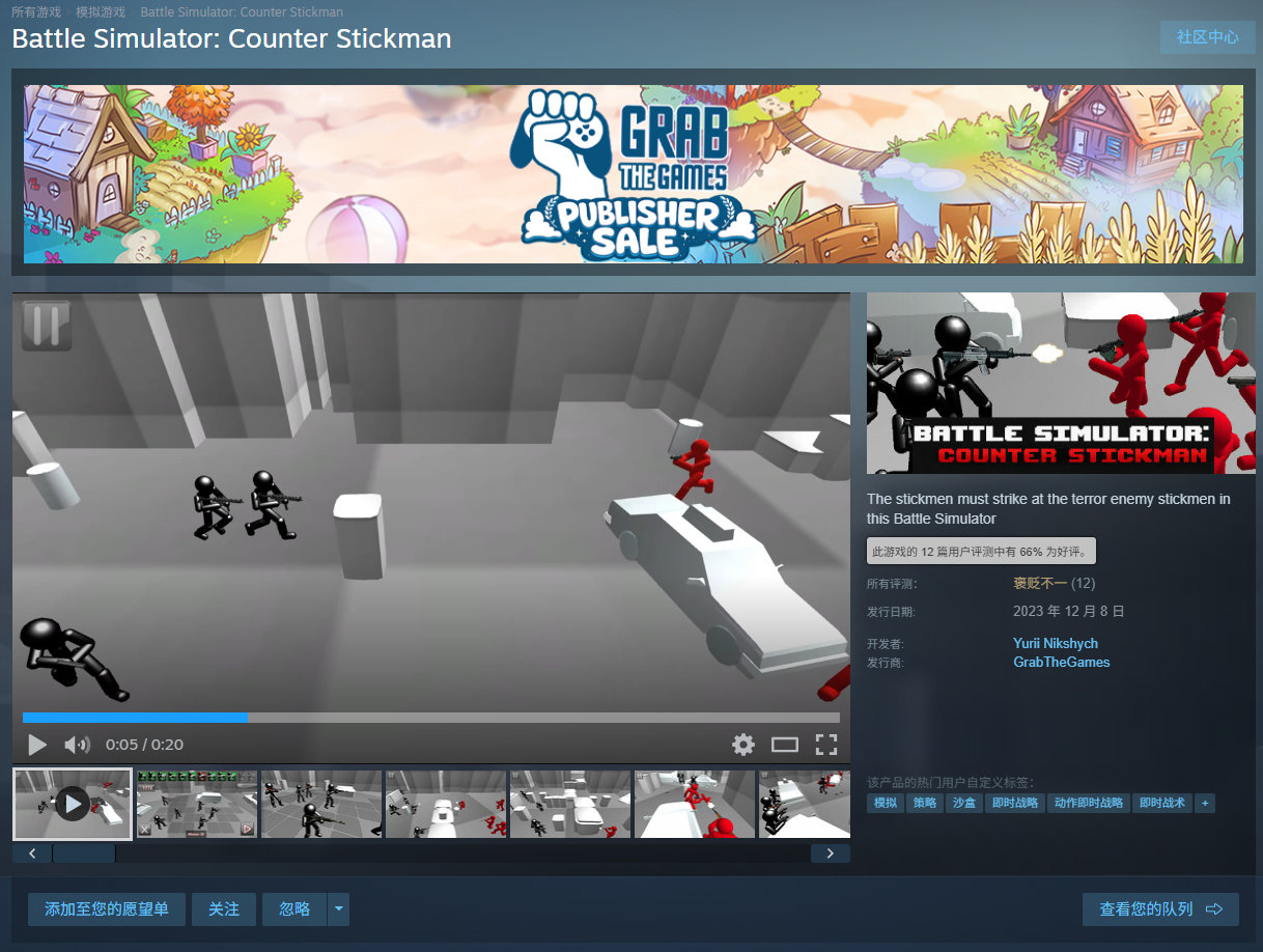 【Steam喜加二】《BattleSimulator:CounterSti