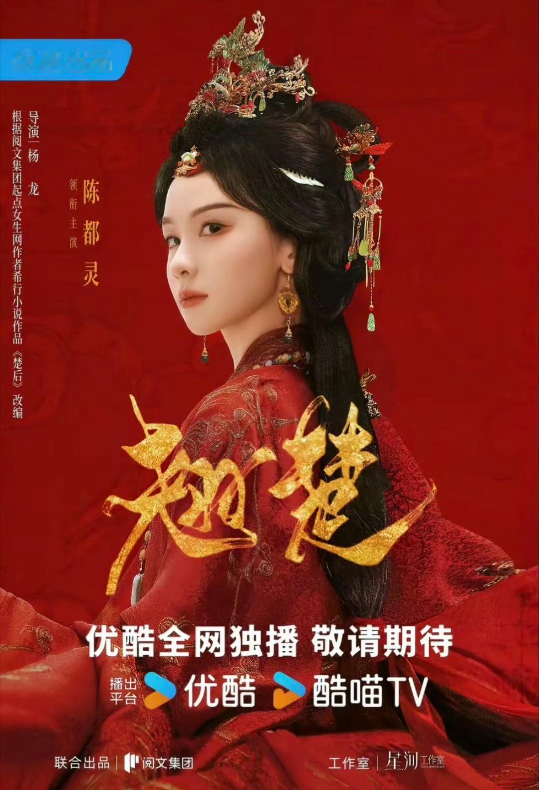 《莫离》和《翘楚》同一时期播出叶冰裳再次掀桌不可同日而语的陈都灵会赢过白鹿吗《莫