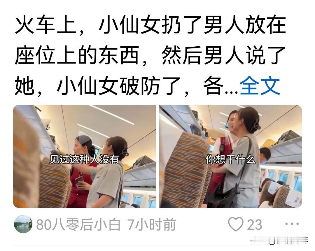 别再叫小仙女了，这种人和仙女八竿子打不着，我们老家对这种叫马虎妞[笑着哭]
