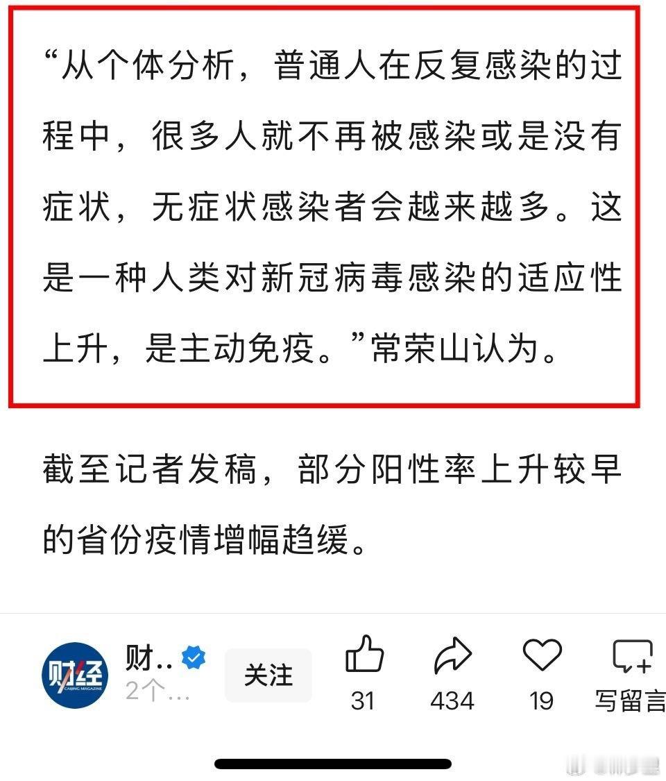 新冠来了，心理按摩大师也来了。如图这种，在2025年还有砖家强调新冠无症状越变越