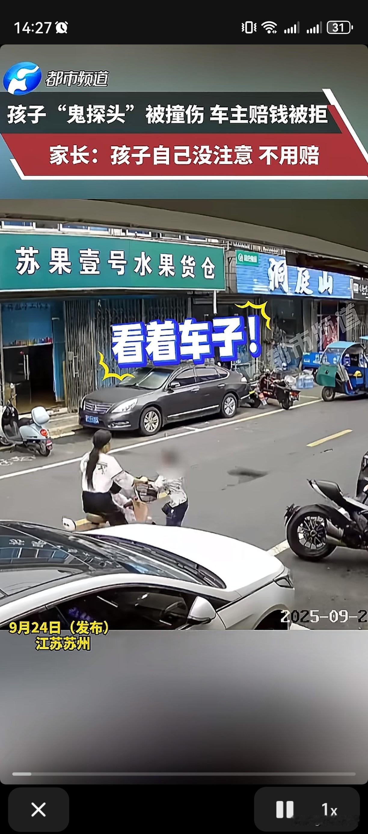 “不用赔”9月23日，江苏苏州。一名女子骑电动车正常行驶在道路上，不料，路
