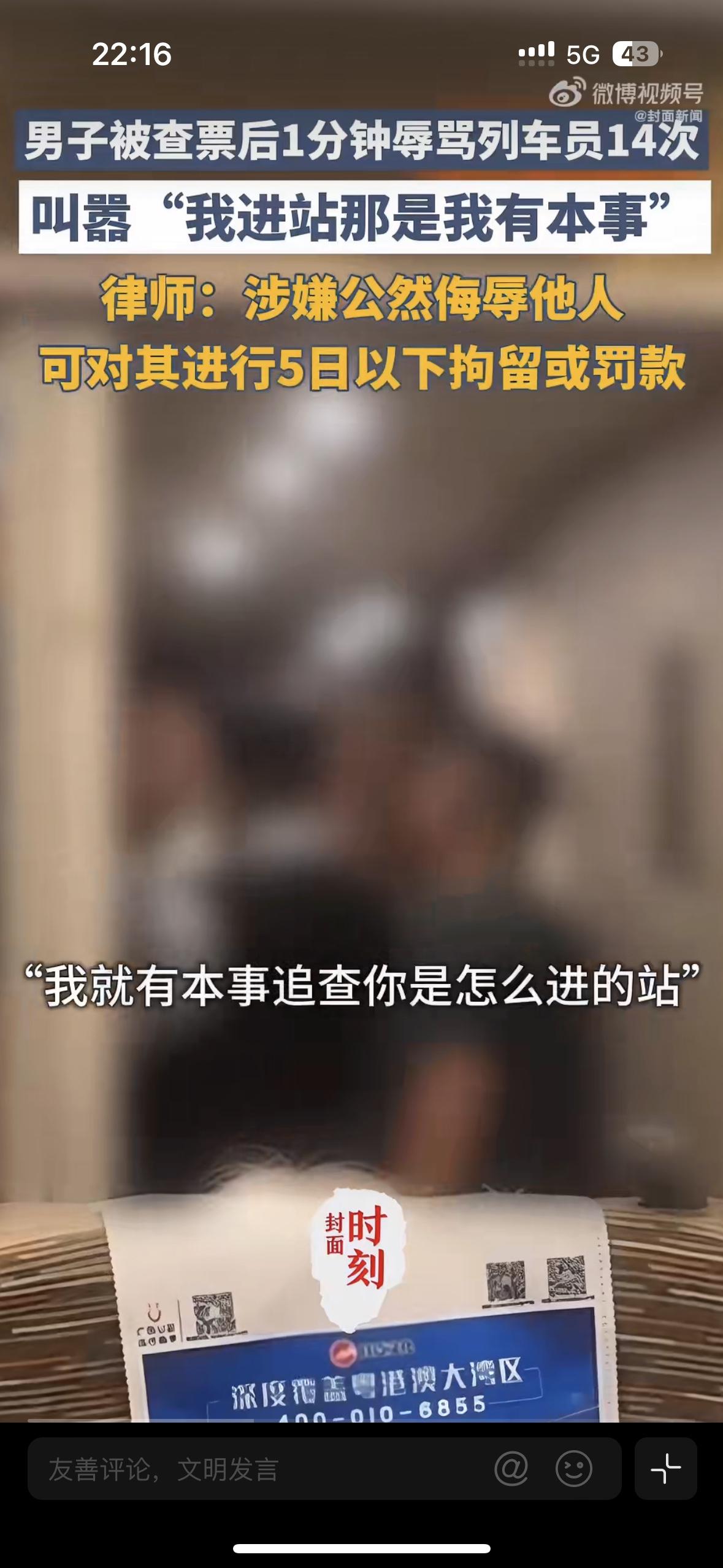 活了几十年就没见过这么无耻的人，丢人丢大发了坐不起就不要坐。男子坐高铁逃票，躲
