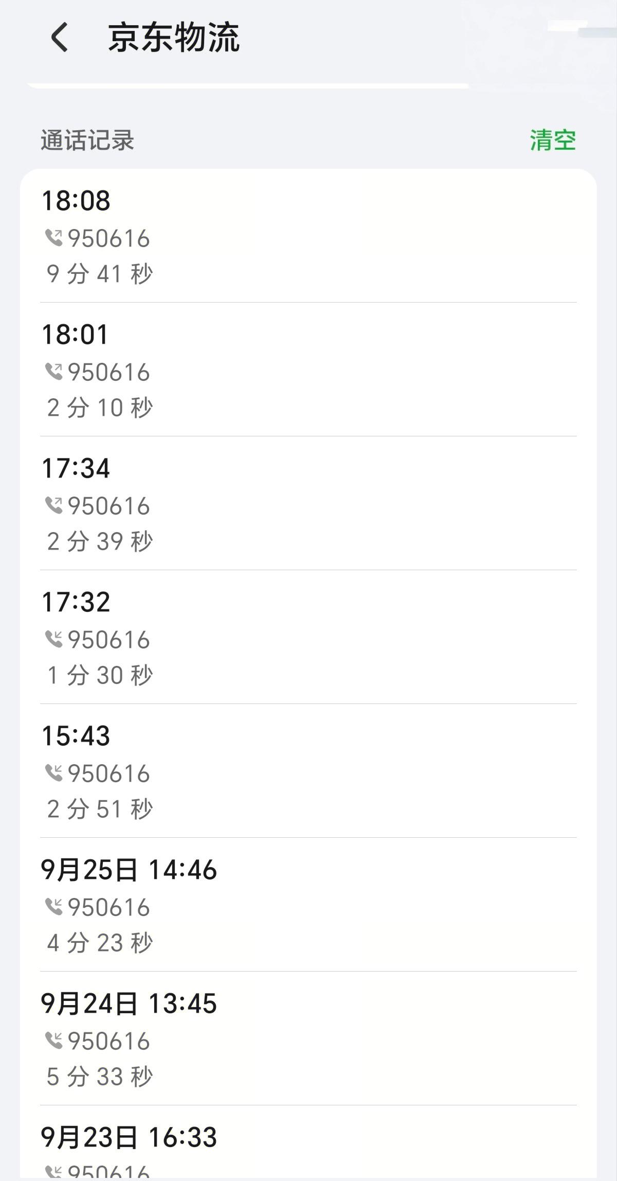 京东物流真是奇葩，这么大的平台，既然能出现这些问题，直接把京东相关的app全部卸