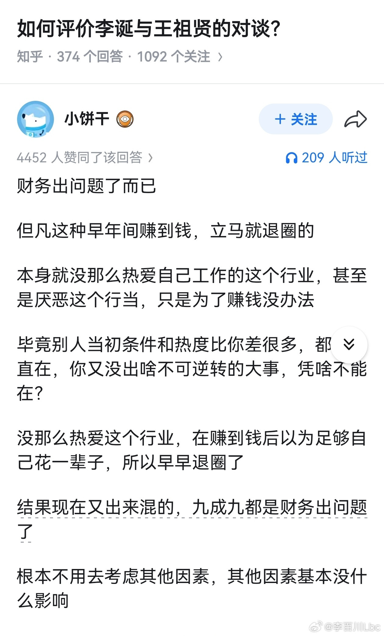 最近好多香港老艺人复出捞钱了，看起来财务出问题的概率很大​​​