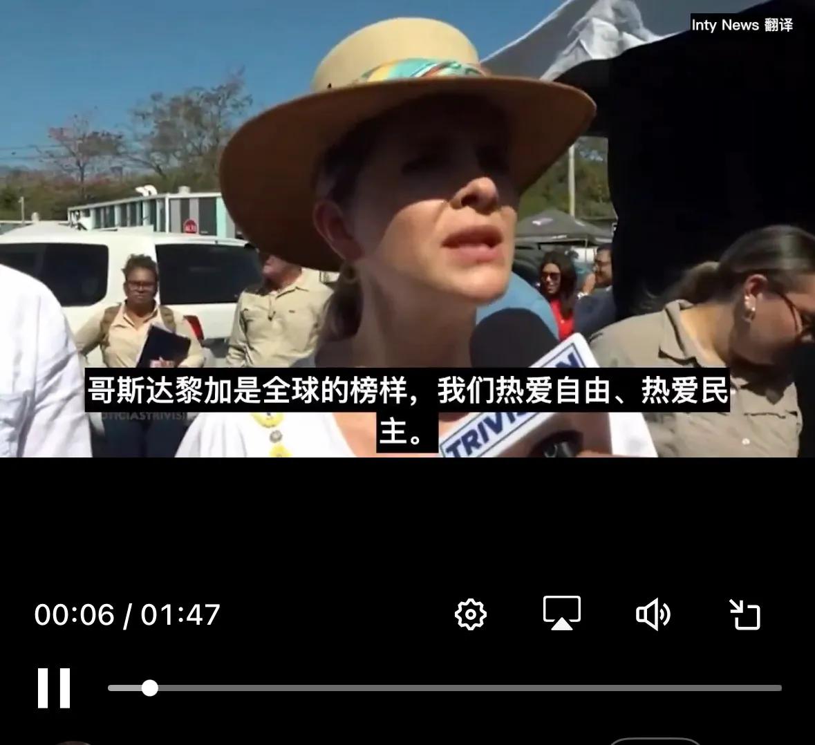 哥斯达黎加当选总统劳拉·费尔南德斯专门出镜，支持由现任总统查韦斯宣布的关闭古巴大