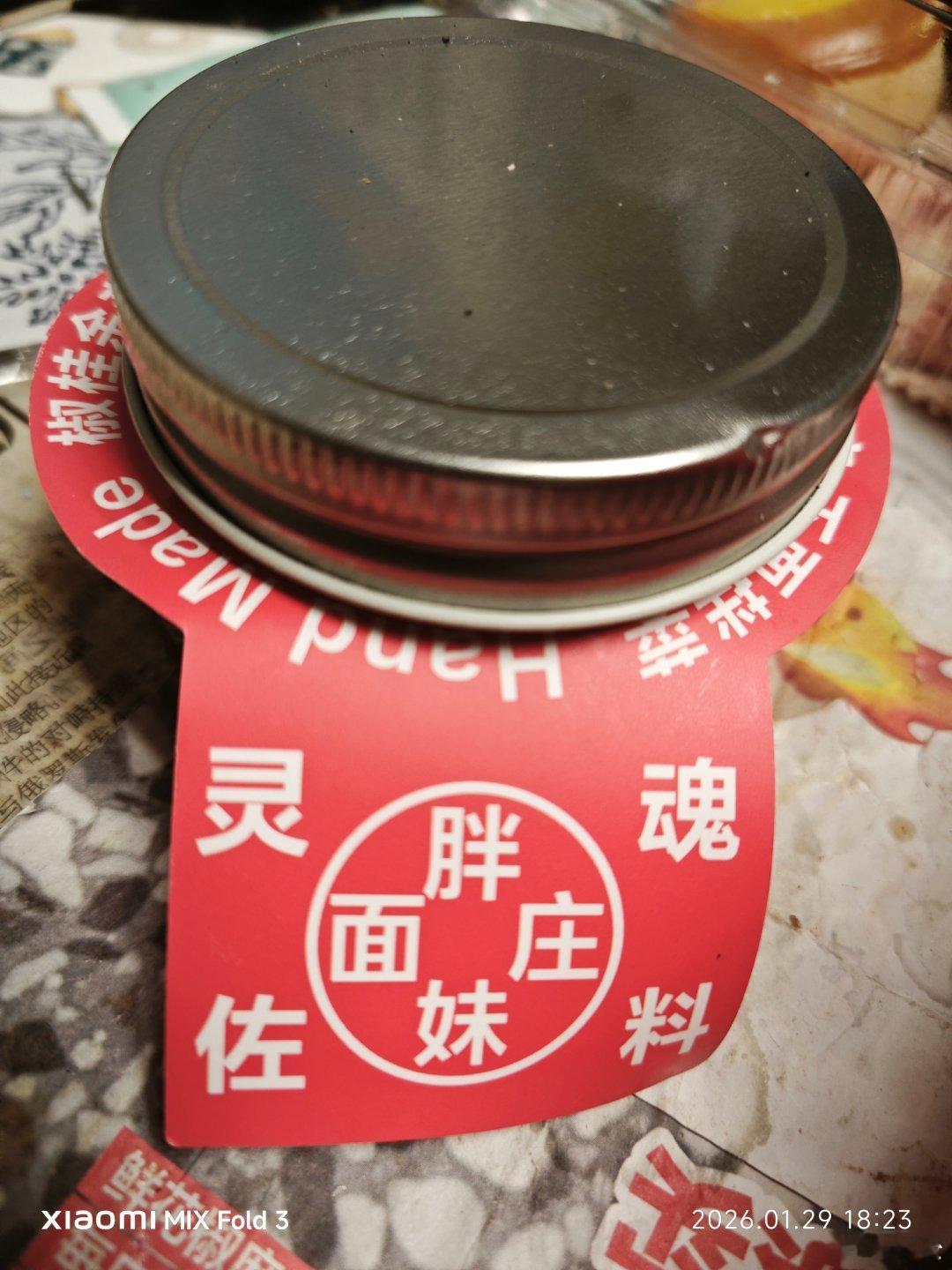 重庆小面剩面，加入同事送的胖妹面庄灵魂佐料，口感立即提升。重庆小面