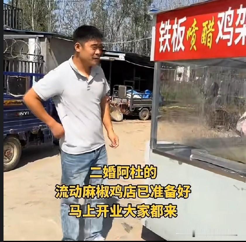 小故事！这才隔了几天没见半熟怎么又变卦了？之前不是卖椒麻鸡吗？今