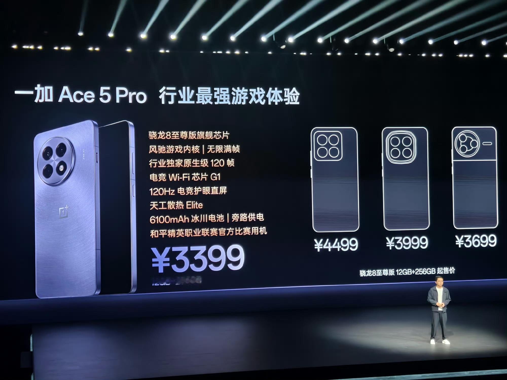 一加Ace6T最大悬念也被曝出来了！2799的起售价，没想到被电商平台抢跑