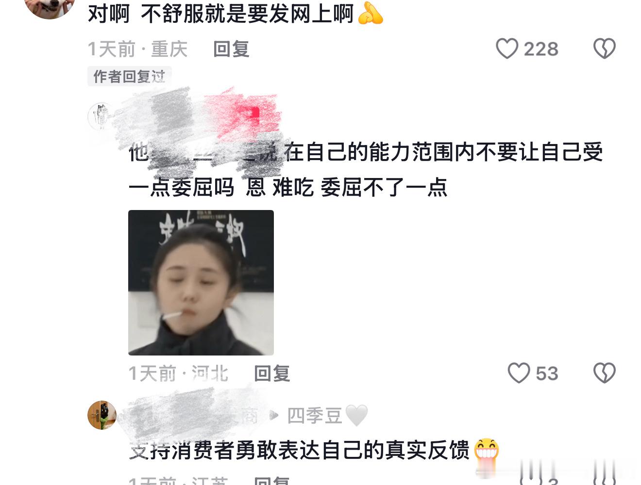 王鹤棣父亲回应店铺遭多条差评支持消费者勇敢表达自己的真实感受，他爸爸店里，一瓶售