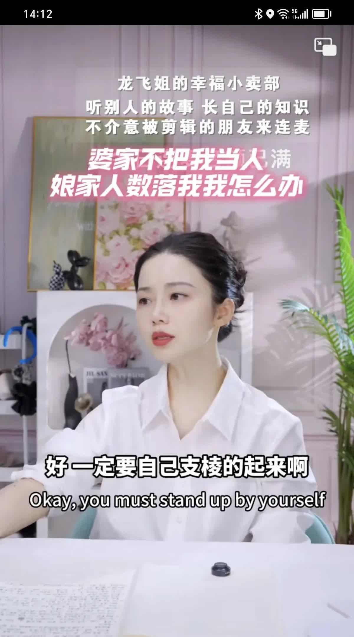 刚才看了一个直播切片，真的令人生气。一个年轻女子，和老公都是体制内，结婚一年半了