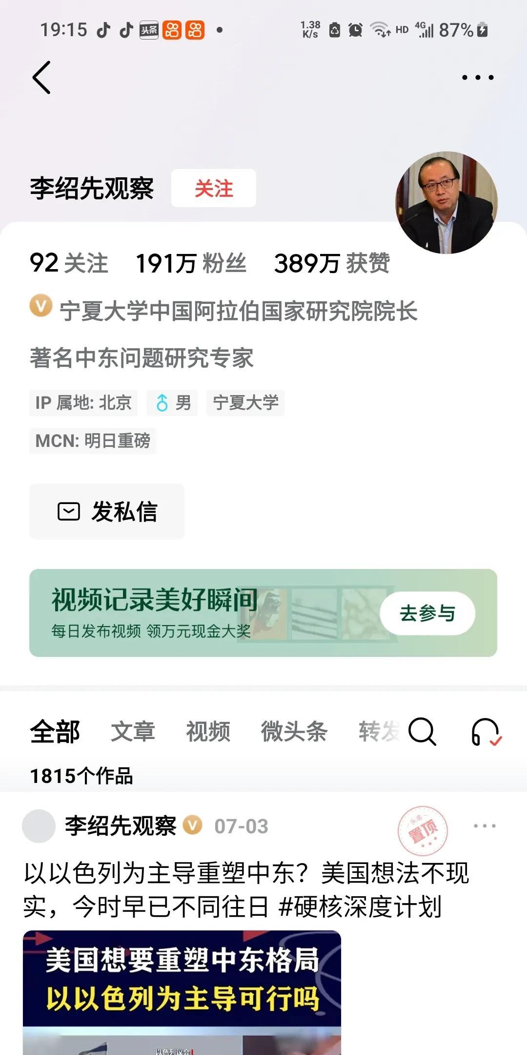 大佬的观赏将是小编无上荣耀昨日查看了一下访客，偶然发现居然有小两百