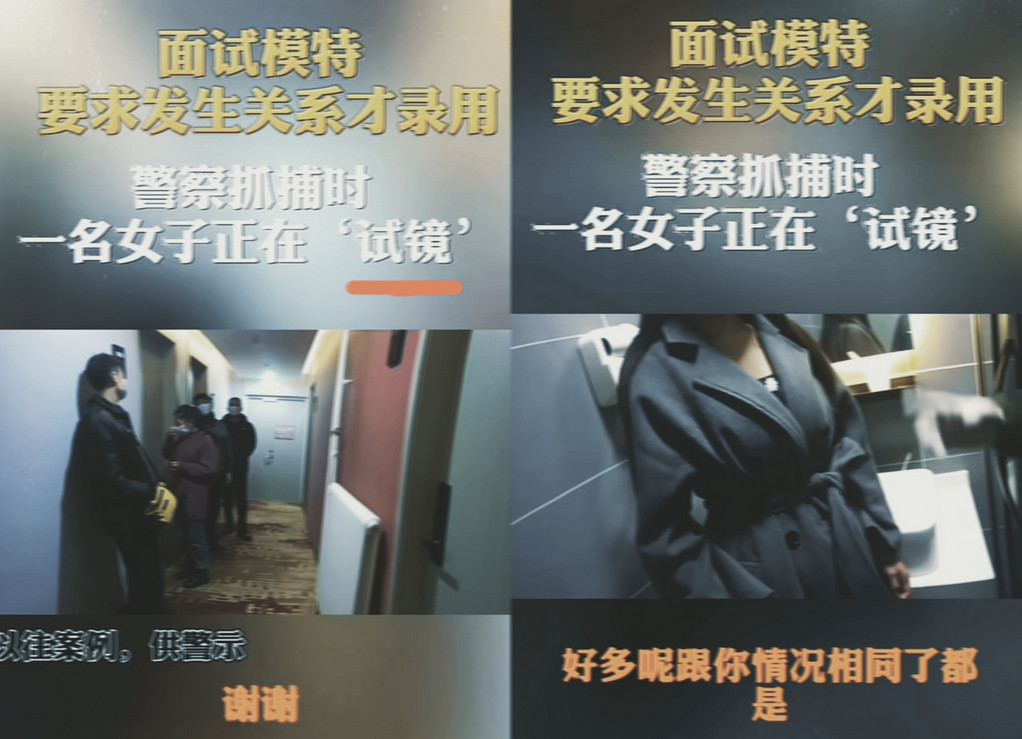 早该查查了！女生面试模特被要求发生关系，为了高薪她竟同意了。可第一次完事，对