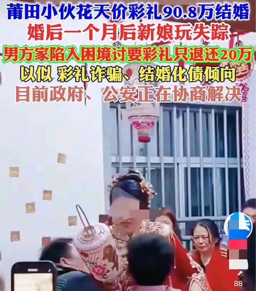 福建莆田天价彩礼那个，确实感觉女生放出来的聊天记录等消息在实锤自己，男方好像没发