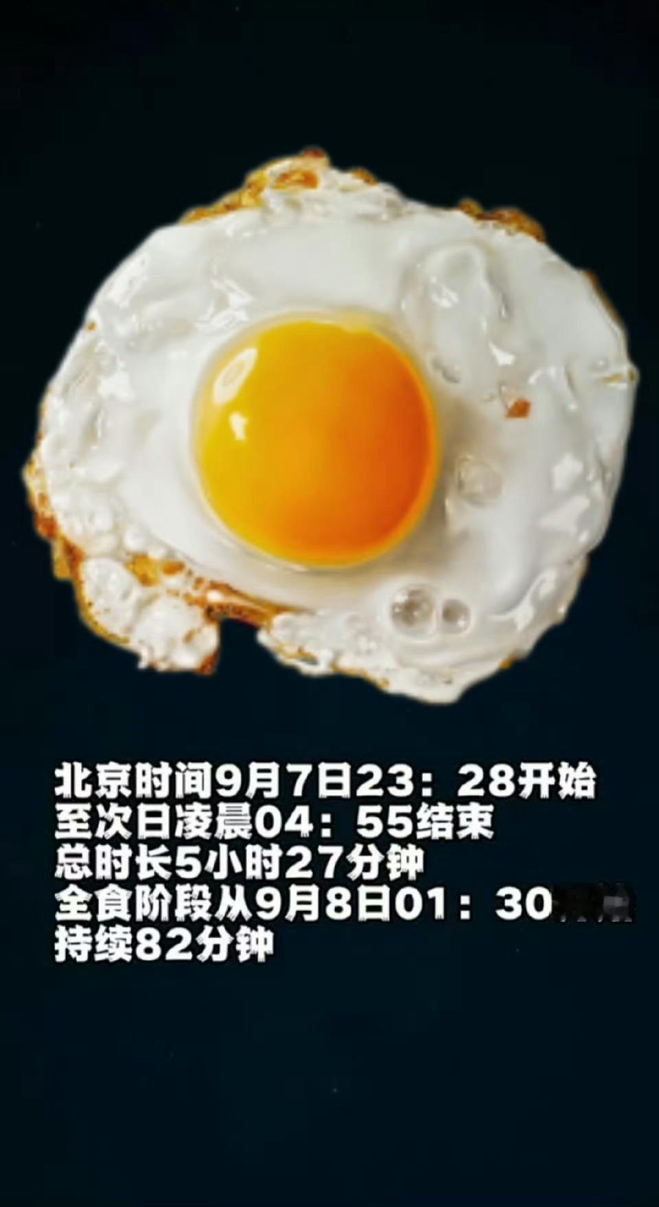 血月月全食昨天记错时间了！刚才看了眼今天月亮黄澄澄怪圆的[吃瓜]晚上有人蹲月