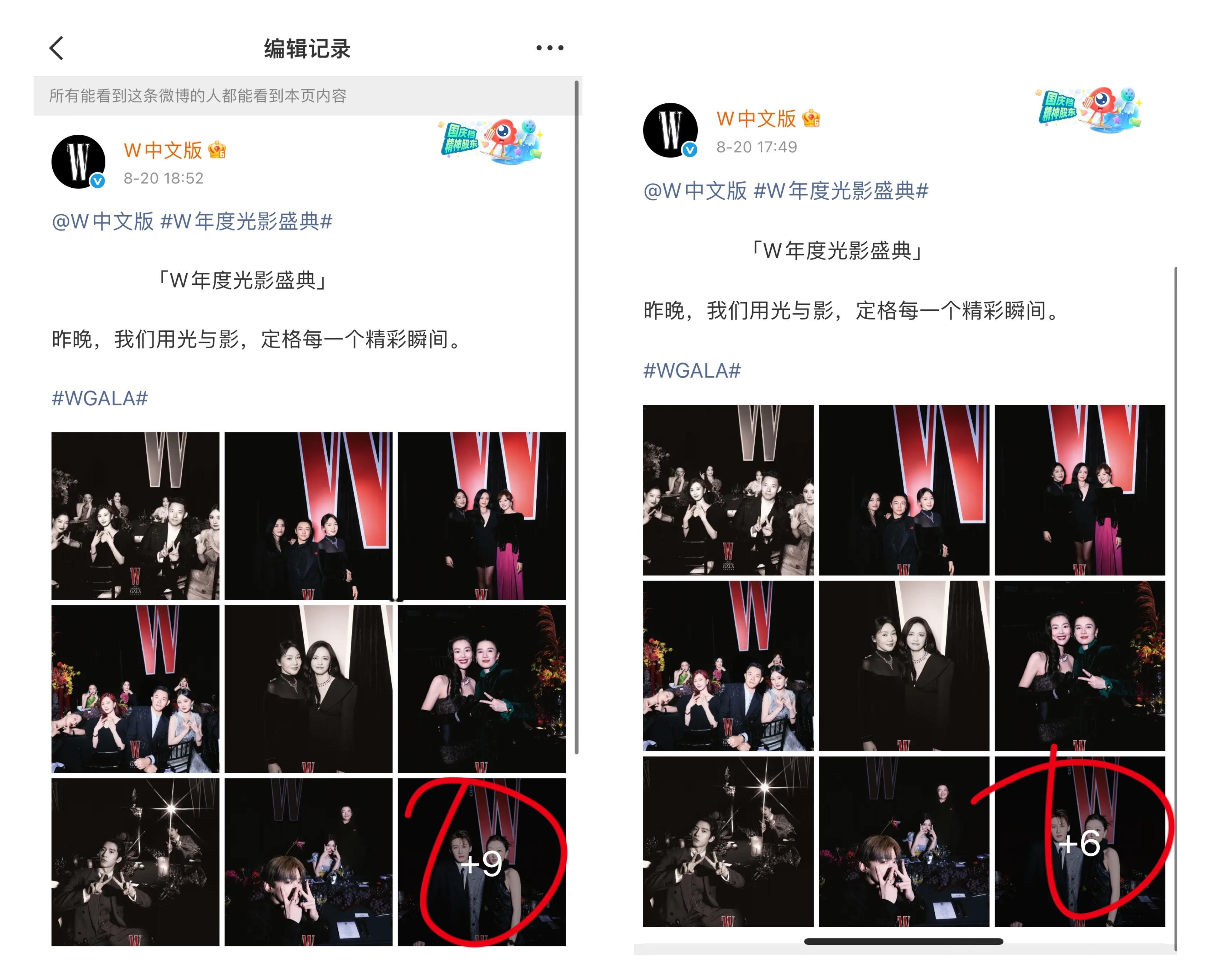 哈哈哈哈哈哈哈哈紧急编辑了3张[doge]看来要么是戳心窝紧急公关要么是遗漏了[允悲