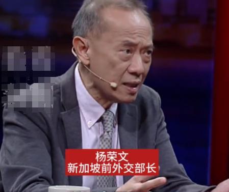 新加坡前外长劝诫中国要做好最坏打算！他称：“美国一直口是心非，或许下一届美国总统