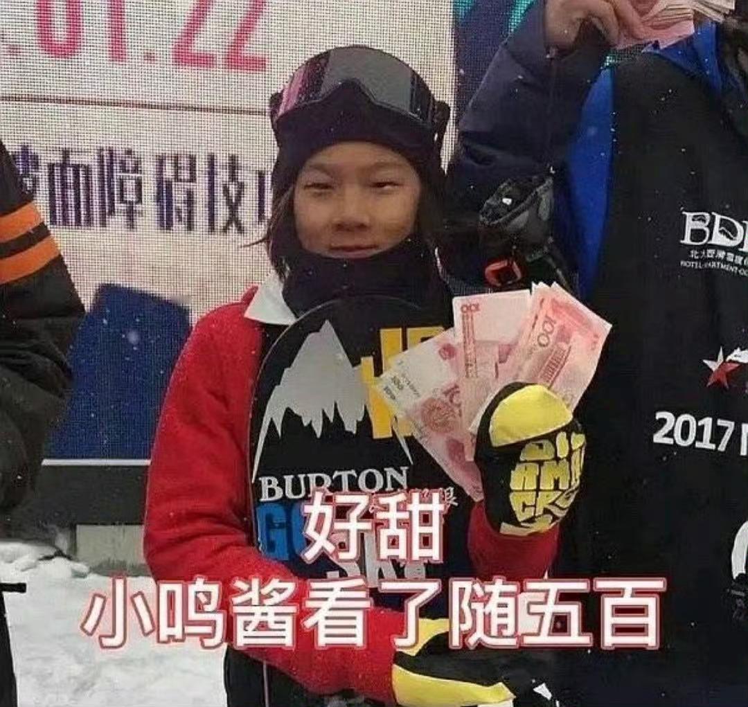 苏翊鸣给徐梦桃王心迪随份子苏翊鸣回复徐梦桃小鸣酱随500谁懂这张合照的含“金”