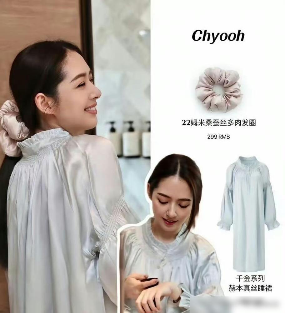 郭碧婷又因“炫富”上热搜？这次网友反倒挺她！之前有人喷她穿1799元真丝睡