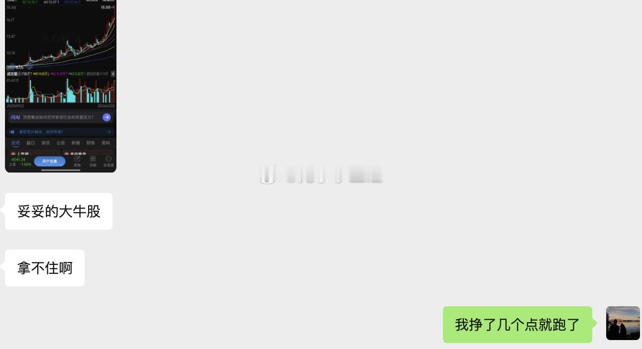 上次研报、新闻的商业航天。我几个点就跑了...