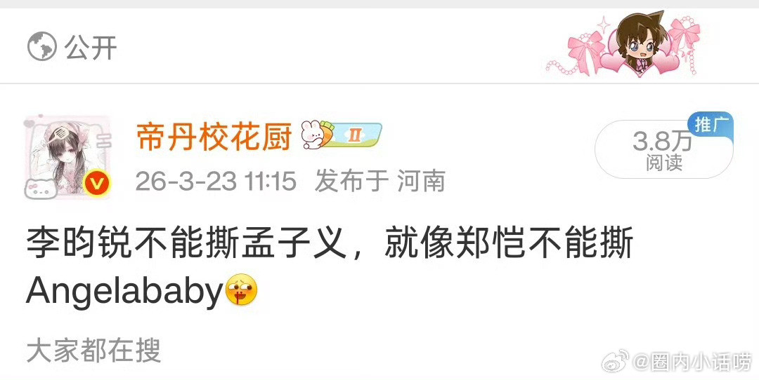 李昀锐和孟子义常驻跑男后，会走郑恺Angelababy当年大热的“周五情侣”路线