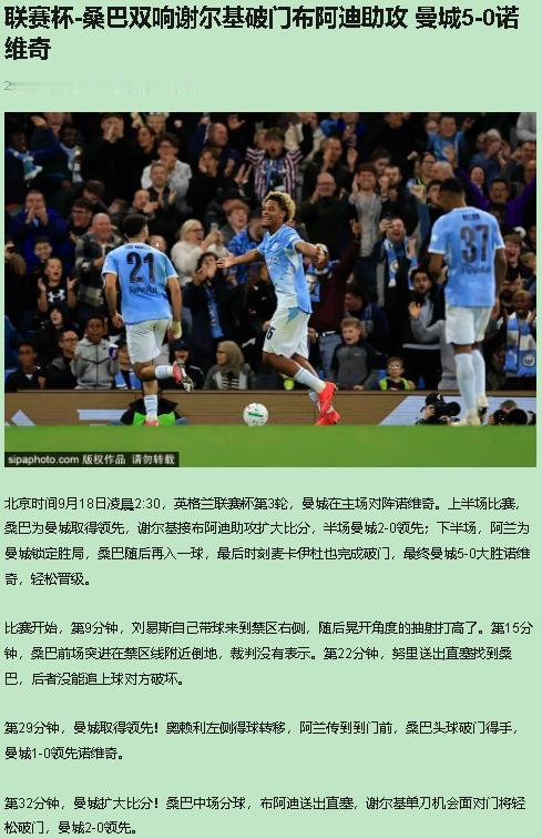 我支持马雷斯卡这手大轮换，反对拿5比0英冠队当青春风暴的证据——下一轮布莱顿，才