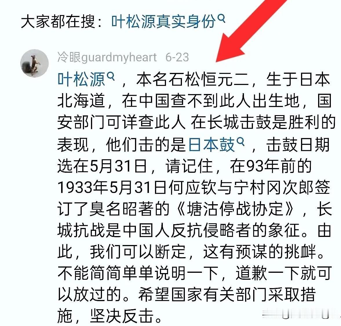 叶松源成都混了十年不吃辣，排练全喊日语口令，以前在香港死磕日本“太鼓”，蹭