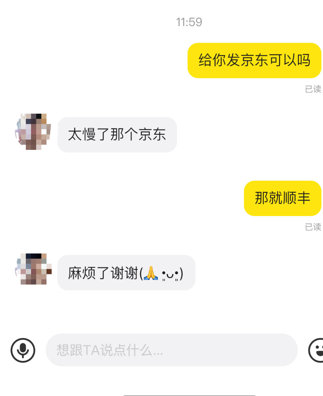 血亏，闲鱼卖了个传感器70块钱，邮费26。嘴快答应人家发顺丰，结果发货时一看地址