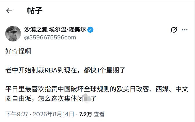 这事的确不寻常！西方为何集体哑火，有两层现实原因一是有新加坡499万罚