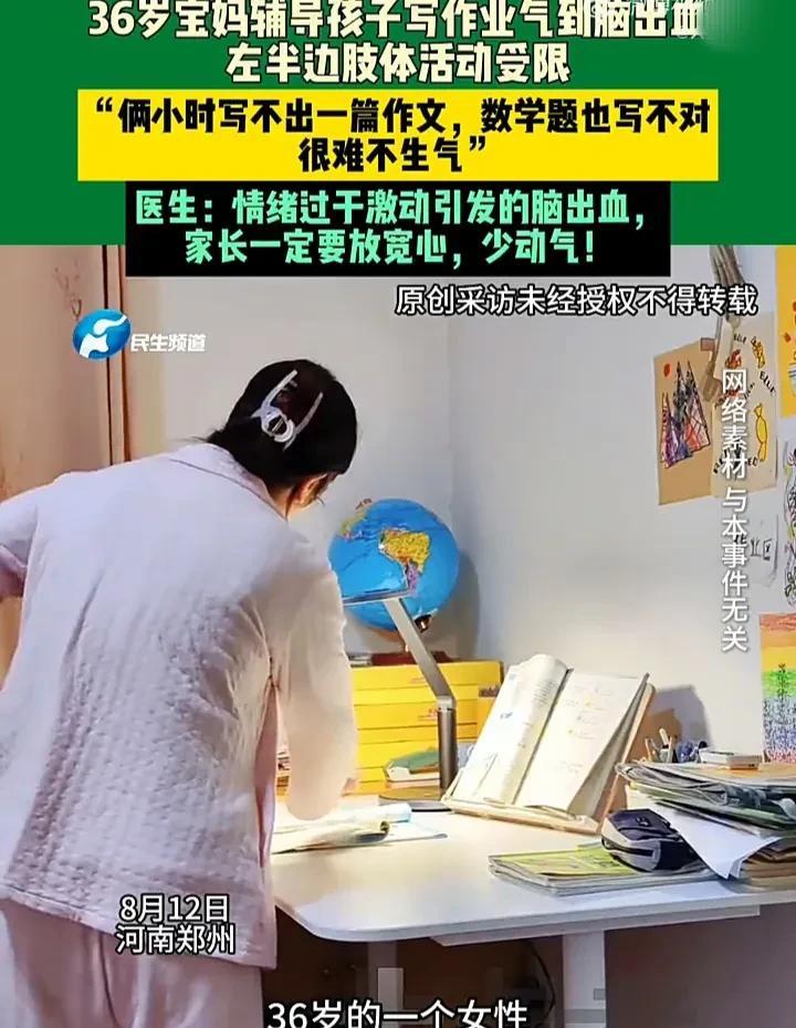 家家有本难念的经，关于辅导孩子写作业这事，真是谁辅导谁崩溃。这不河南郑州又有一