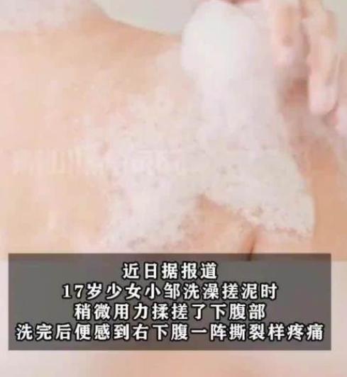 湖南，17岁女生洗澡揉搓腹部后突发剧痛，起初她误以为是痛经，直到头晕心慌才被送医
