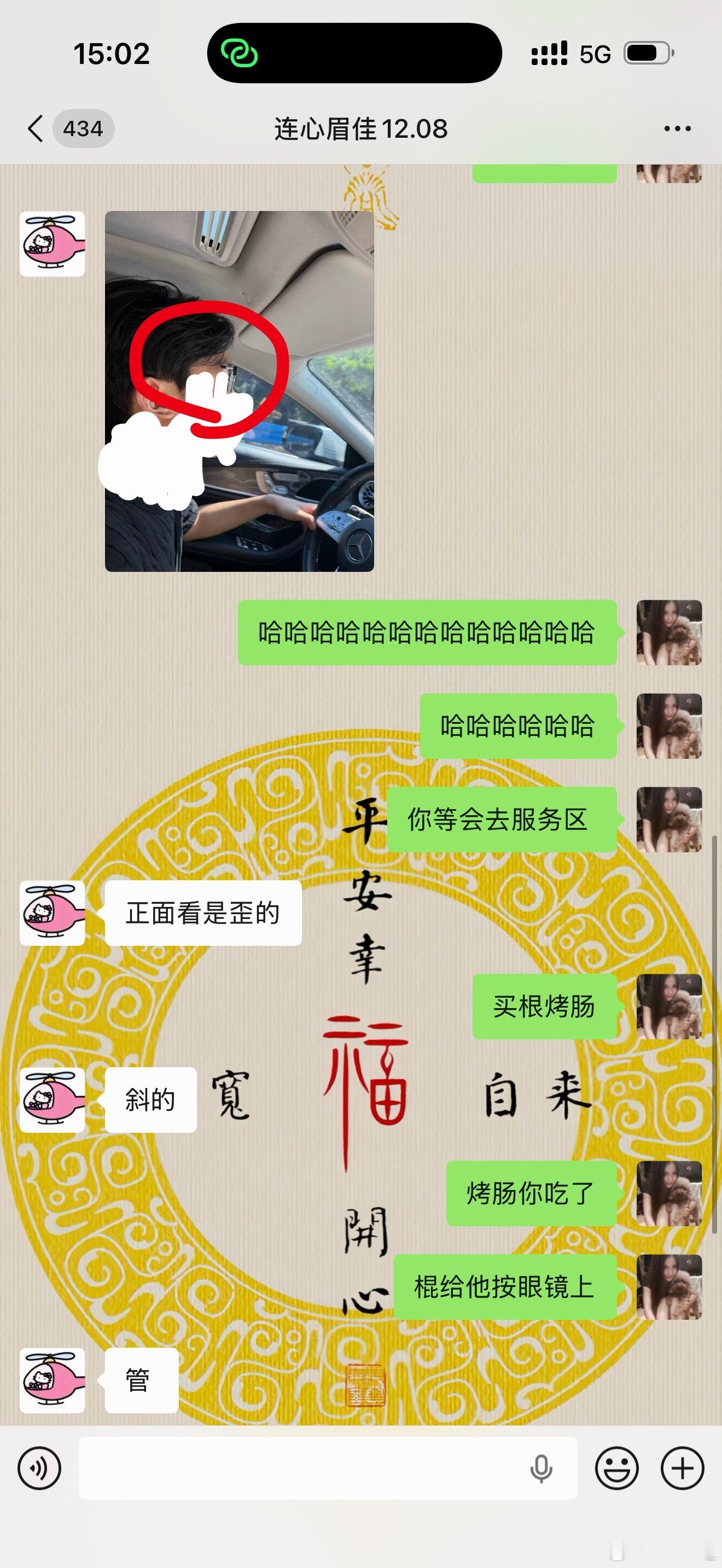 lzb的眼镜摔坏了还身残志坚的帮她开车哈哈哈哈哈哈哈笑死我了