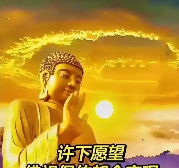 感恩菩萨庇佑，一生一世，一帆风顺，无灾无难，幸福安康在这个世界上，我们每个人都