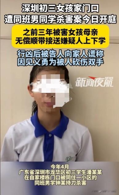 广东深圳，邻居找到女子，说自己的儿子和女子家的儿女儿同班，让女子家帮忙接送儿子，