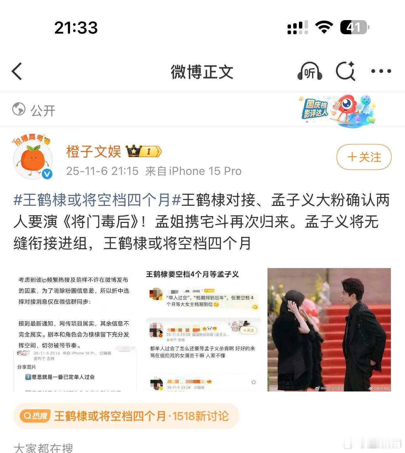 好毒的词条啊​​​