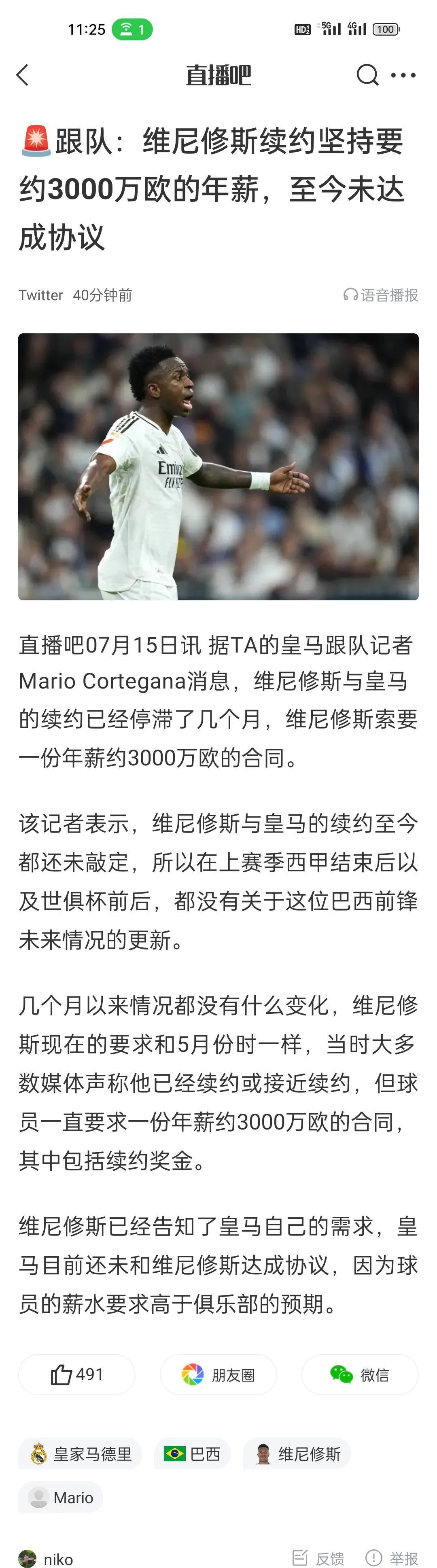 跟队：维尼修斯续约坚持要约3000万欧的年薪，至今未达成协议。有一说一，猪龟熊