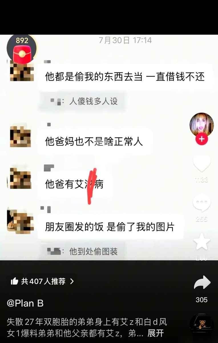 直播间里，弟弟酸溜溜刷了一句，也没卖多少单嘛。失散27年的双胞胎，哥哥被找到，