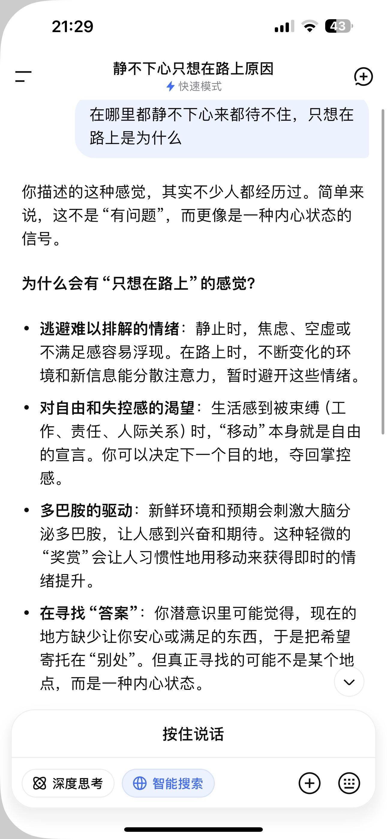 这是怎么了谁能告诉我