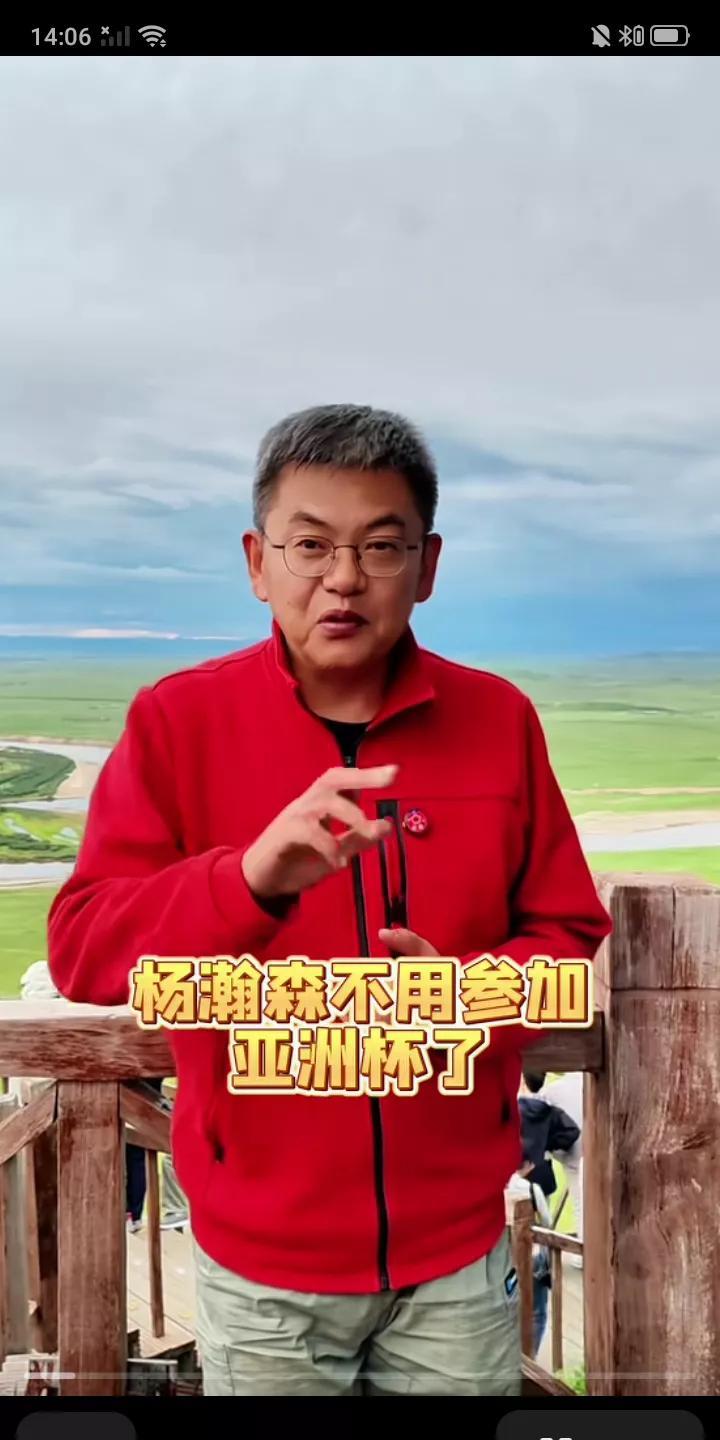 [最近几天关于篮协批准杨瀚森不打亚洲杯一事，被很多篮球圈内人士大加赞赏。国内著名