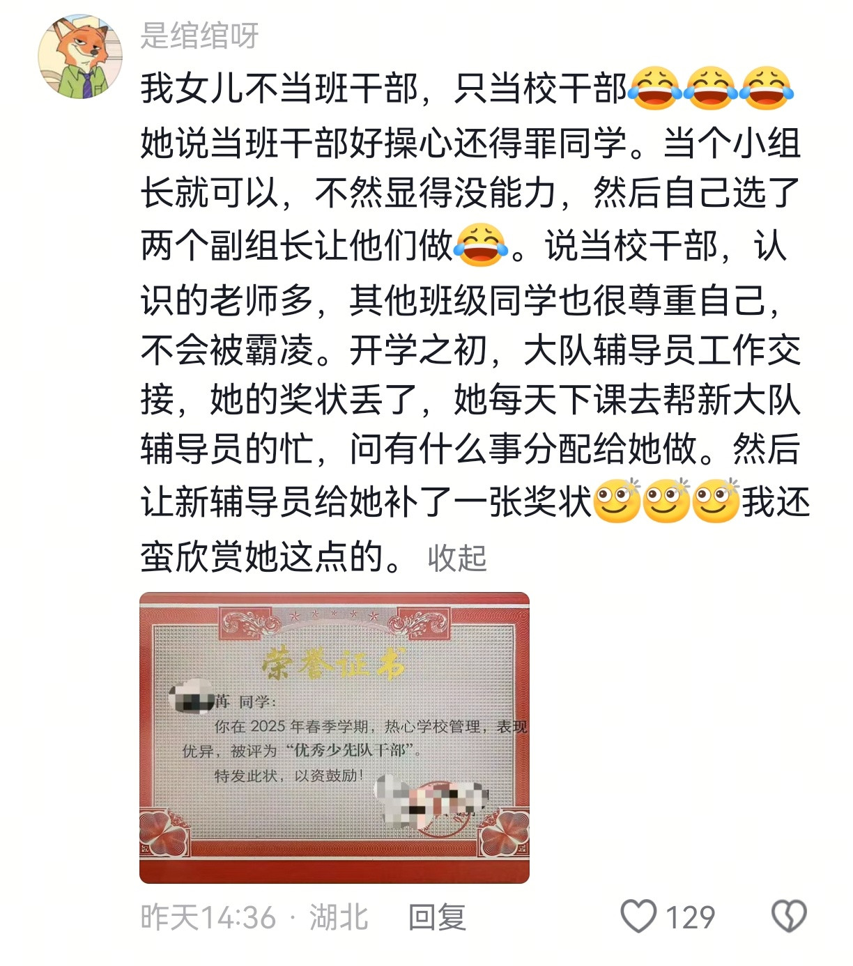 我瞬间觉得我这多年脑子白长了​​​