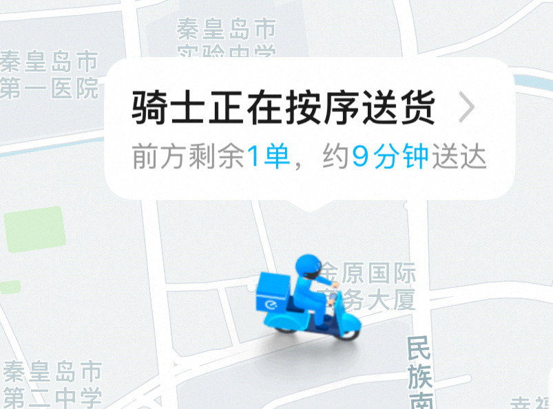 还是饿了么人性化，你可以看的到外卖小哥此时的单量。这样就不用担心正在绕圈的外卖小