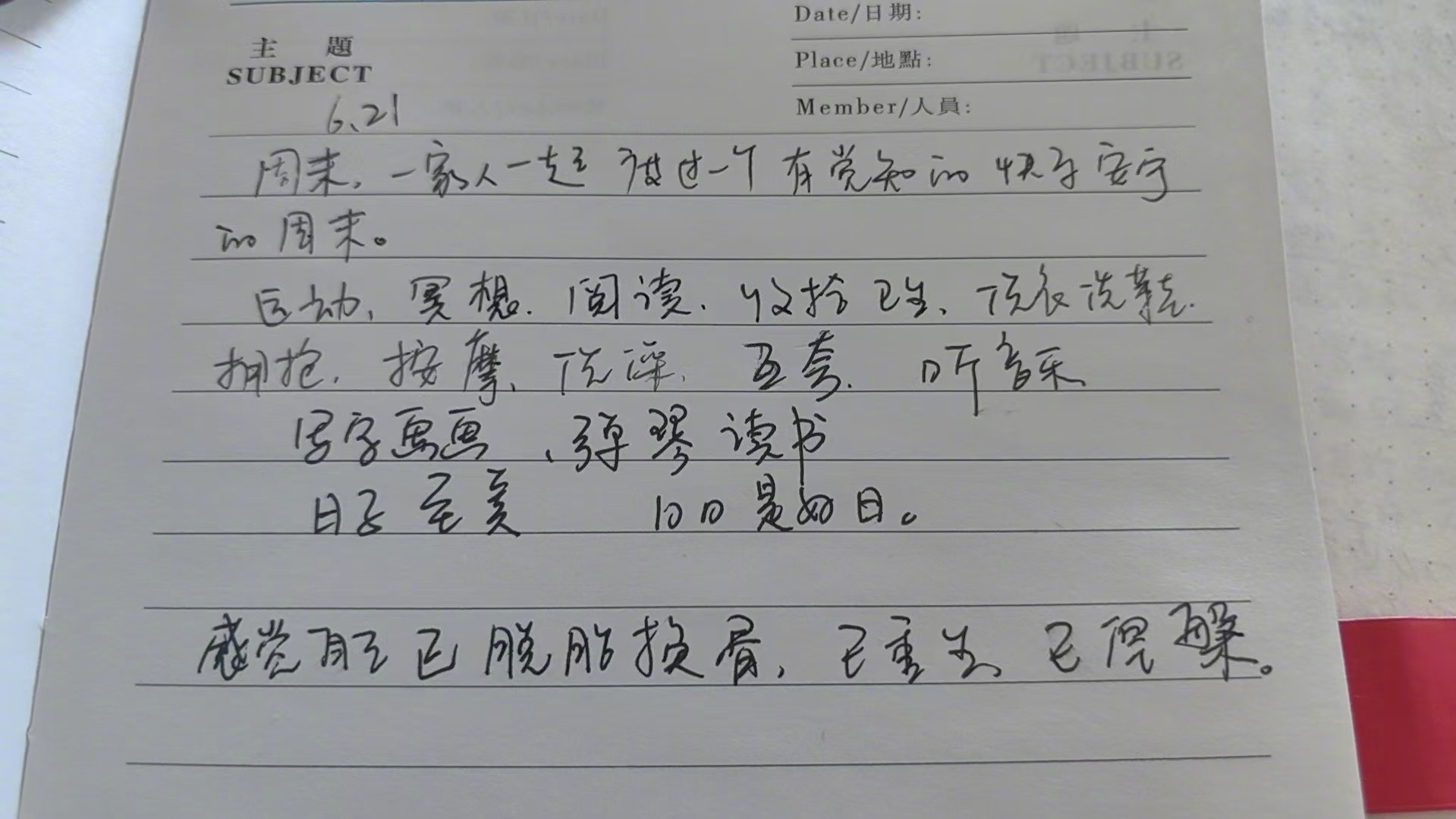 爱自己，其实只有唯一一条真理，一个人拿什么样的人生感受来喂养自己的生命。人生感受