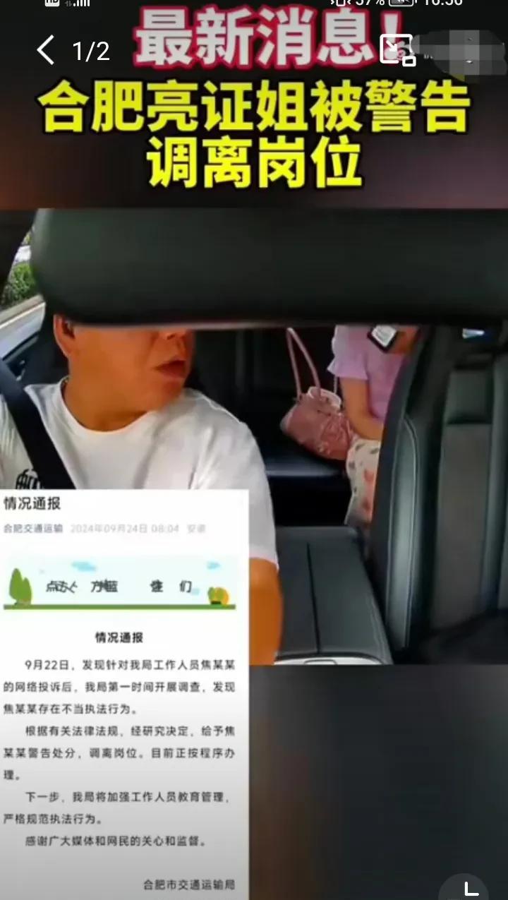 24年那起“亮证姐”事件与现在这起事件有很多相似之处，看看当时是怎么处理的！消