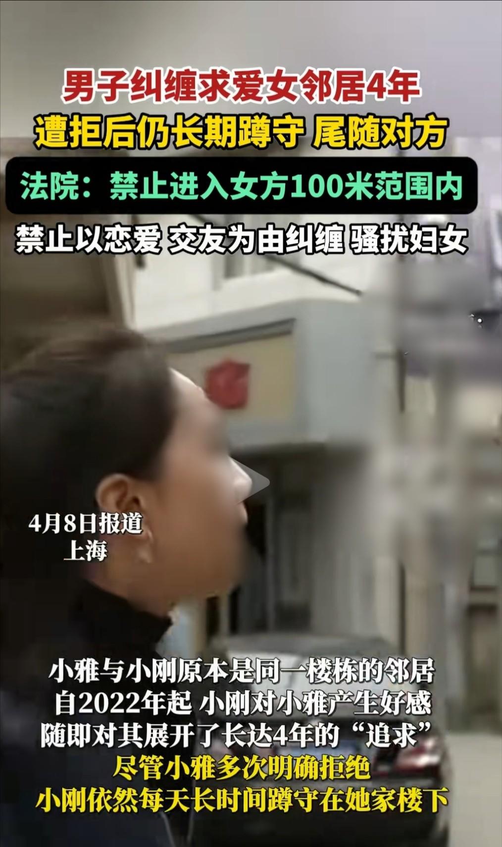 太变态！上海，男子觉得女邻居长的颇有姿色，就跟她求爱了。但人家瞧不上他，明确拒绝