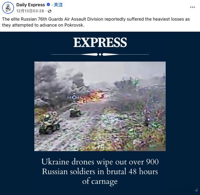 这几天，俄罗斯精锐力量俄罗斯第76近卫空降突击师反复被单独介绍，为什么呢？该师为