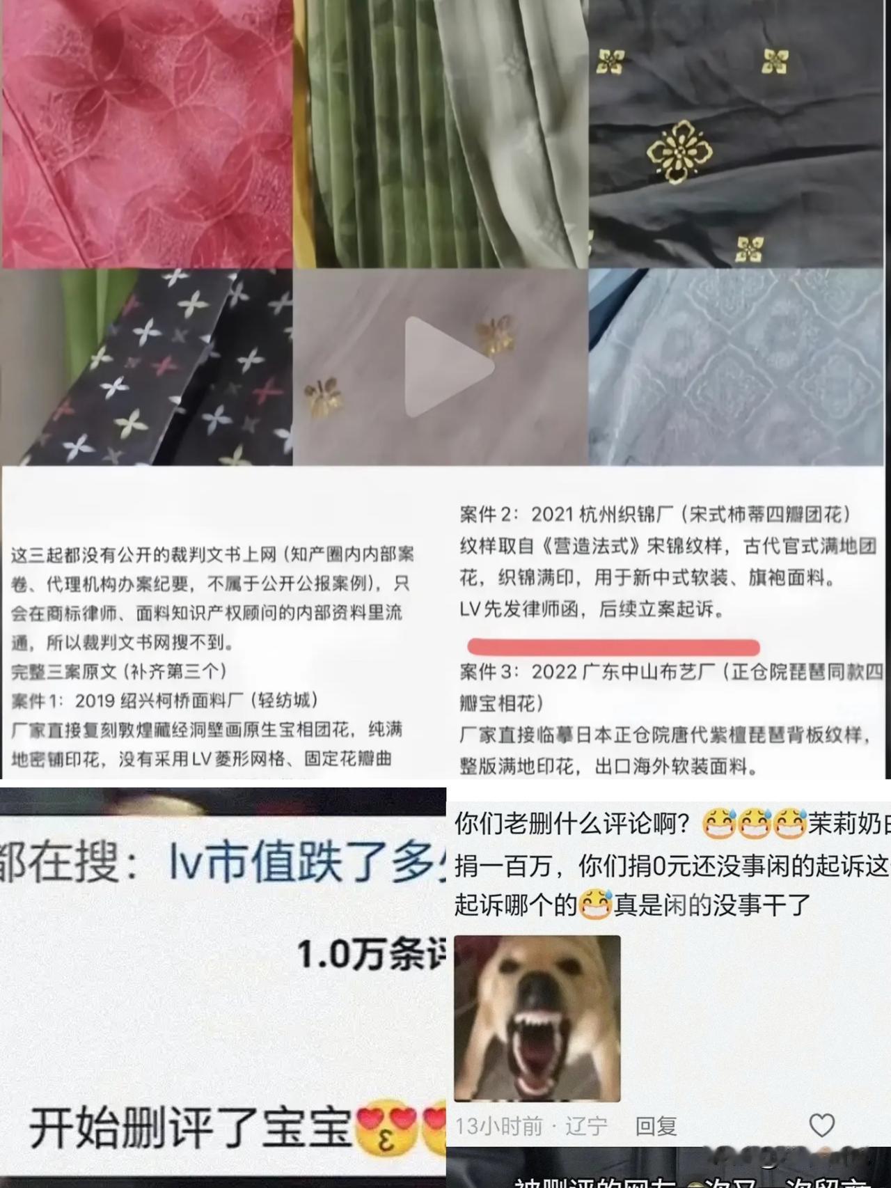 LV急了，开始删评了，万万没想到啊，LV没选择回应，选择了在网友质问为什么不