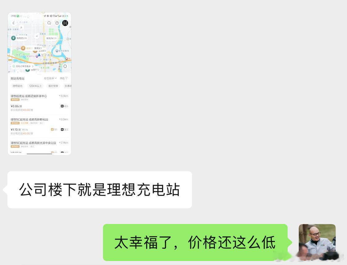 太羡慕了，公司楼下就是理想超充站…理想超充站理想i8​​​